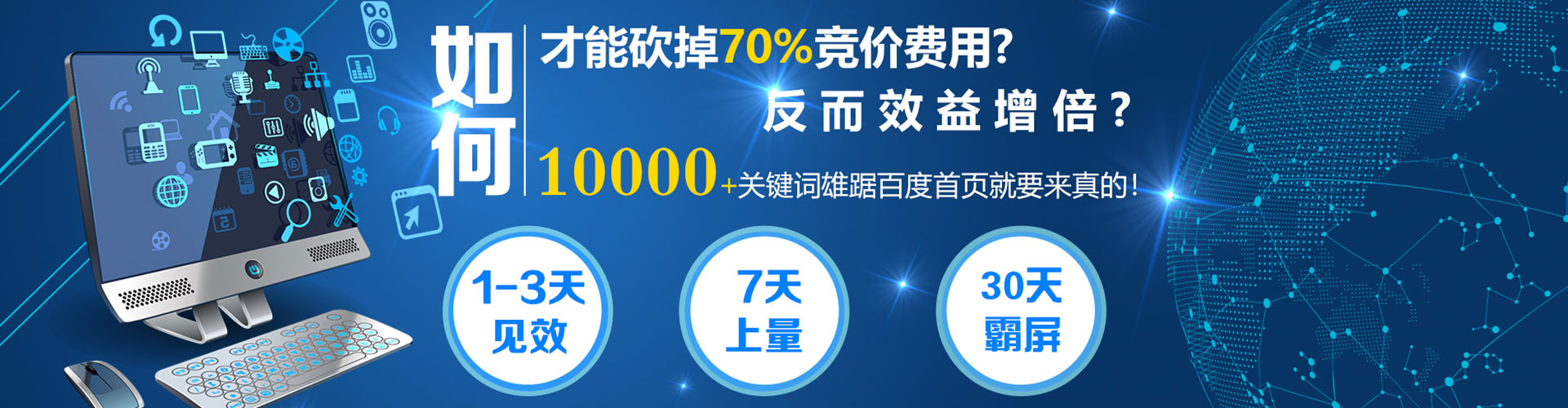 屯溪百度推广开户