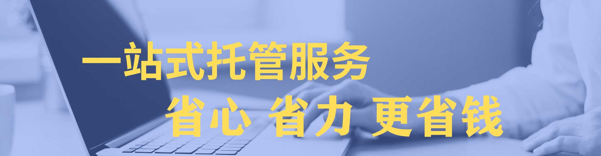 屯溪sem主管
